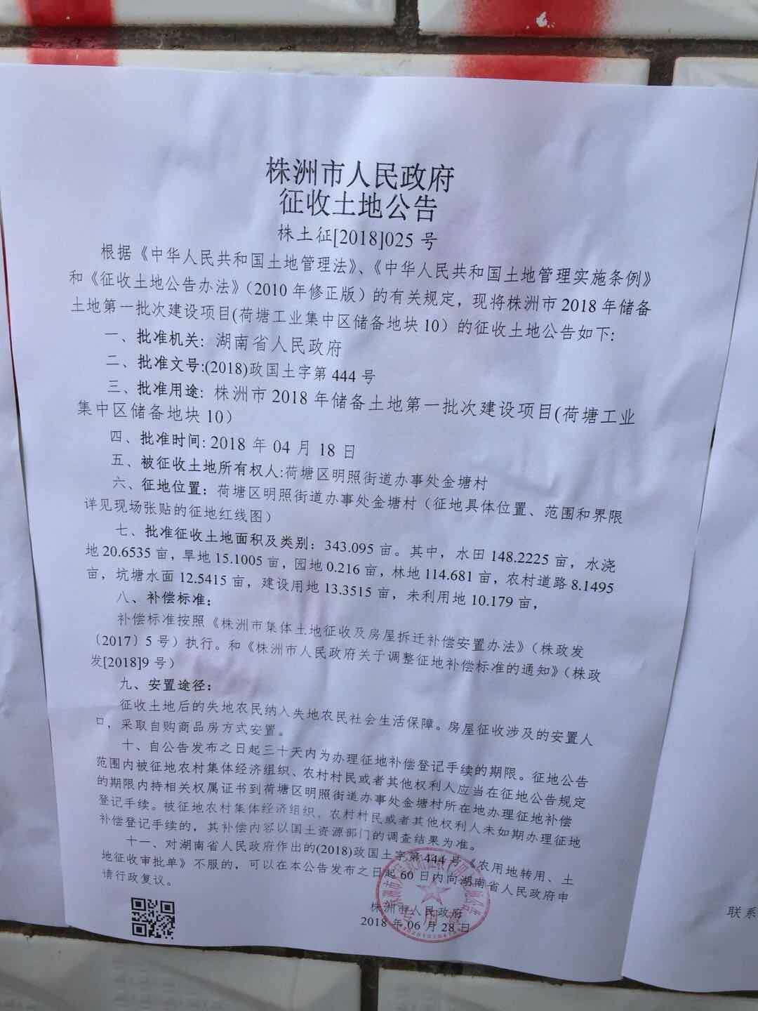 1531105642808610.jpg